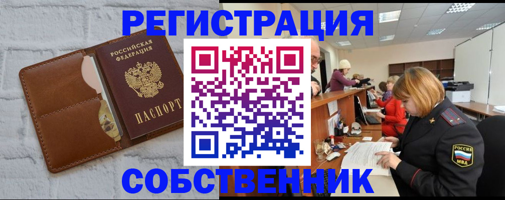прописка для военкомата в Мыски