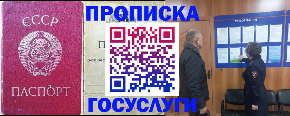 временная регистрация адрес в Мыски