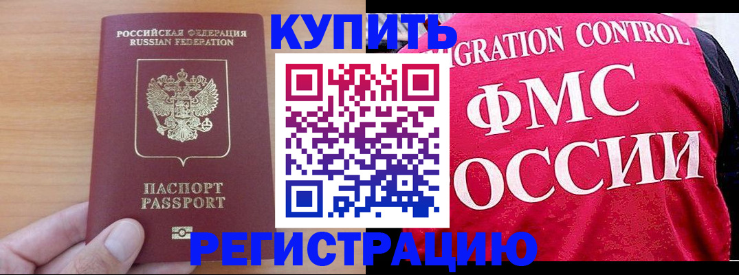 временная регистрация госуслуги в Мыски