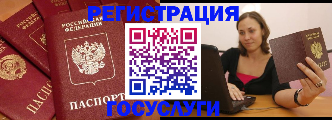 временная регистрация адрес в Мыски